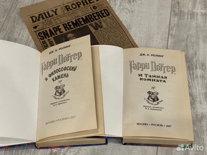 Гарри поттер 2 части