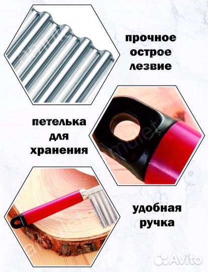 Нож для фигурной нарезки