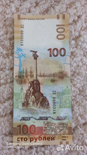 Денежные купюры