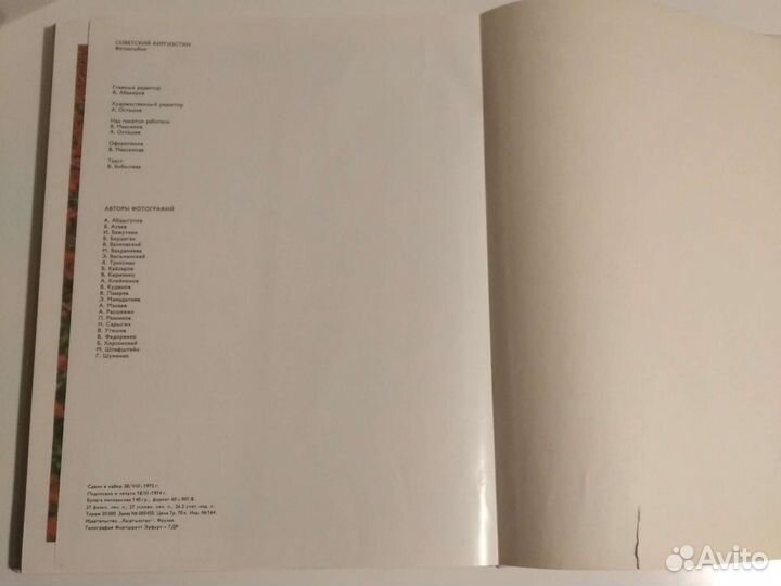 Советский Киргизстан 1974г