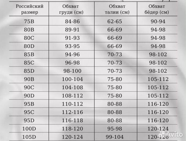 Комплект нижнего белья 95С