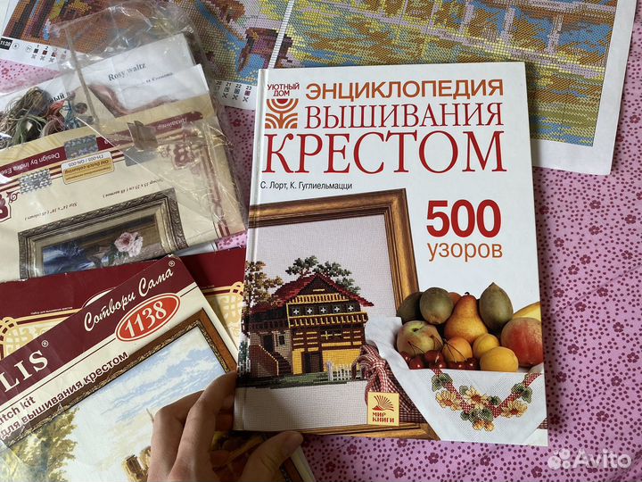 Набор для вышивания крестом книга пяльца и нитки