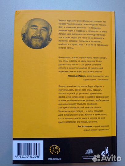 Книга Б. Жукова 