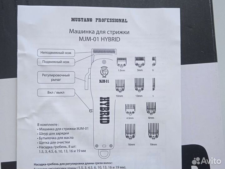 Машинка для стрижки волос профессиональная