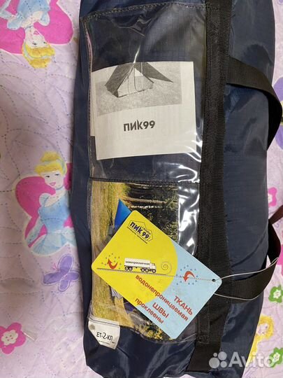 Палатка туристическая 2 местная новая