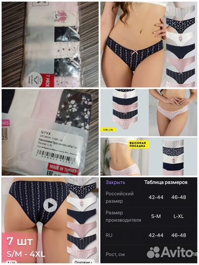 Трусики женские набор 7шт