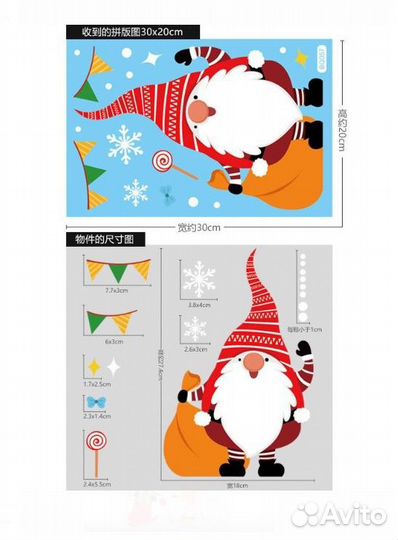 Наклейки новогодние гномы