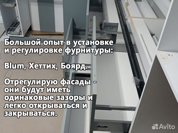 Сборка мебели, Сборка кухни