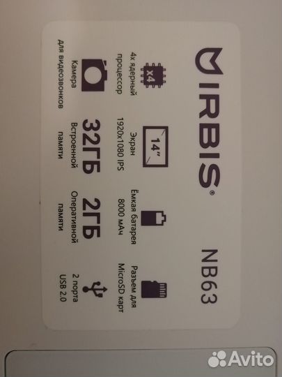 Irbis nb63
