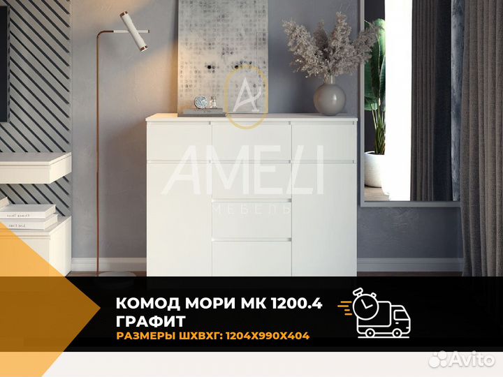 Тумба комод в стиле икеа, IKEA