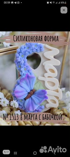 Силиконовые формы для мыла