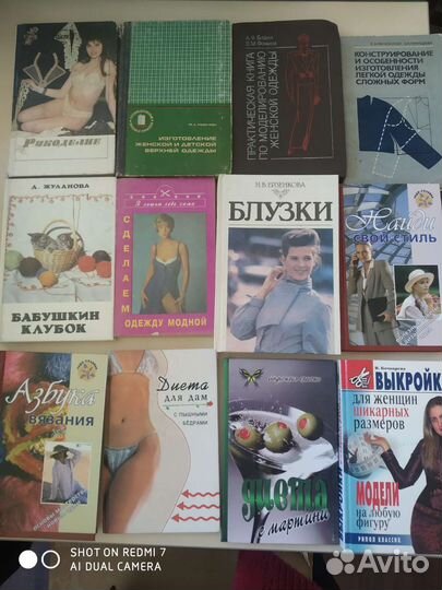 Книги по шитью