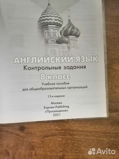 Учебник истории 8 класс