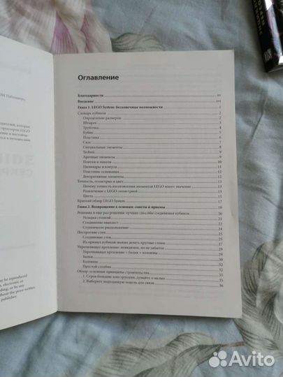 Секретная инструкция lego