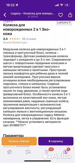 Коляска 2 в 1 эко кожа