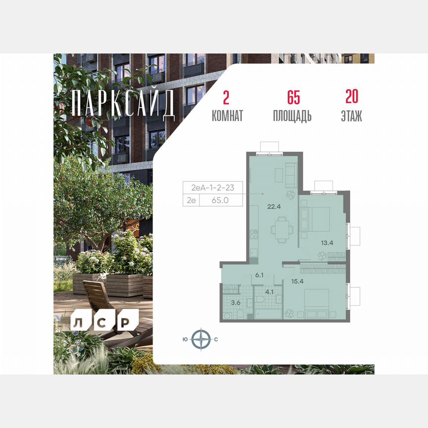 2-к. квартира, 65 м², 20/23 эт.