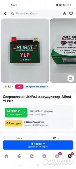 Аккумулятор lifepo4 liitokala 12v