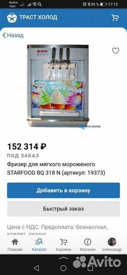 Фризер для мягкого мороженого 3 рожка