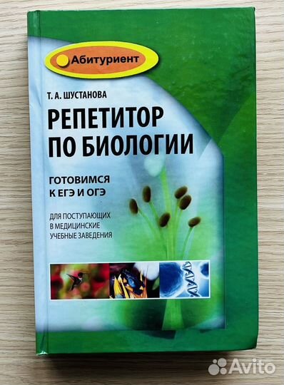 Учебники 10 - 11, 7 кл , тетради 8 кл биология