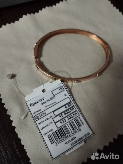 Жесткий золотой браслет