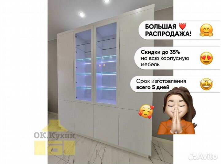 Шкаф стенка