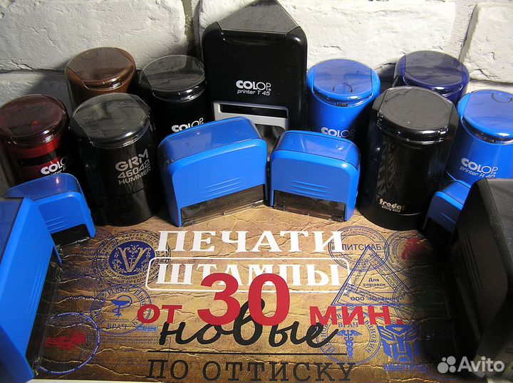 Изготовление печатей и штампов