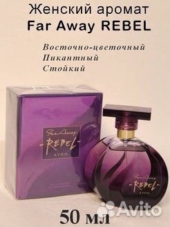 Парфюмерная вода женская Avon Far Away и др