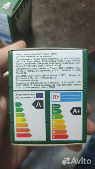 Лампа светодиодная saffit GU5.3