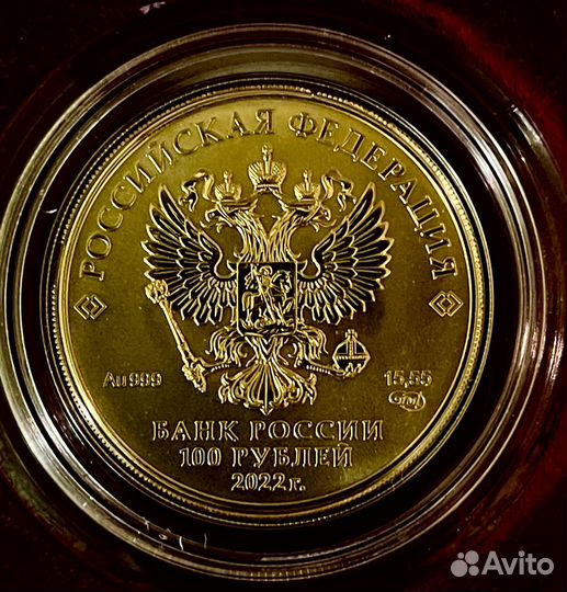 100 рублей 2022 спмд UNC 