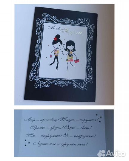 Две новые открытки