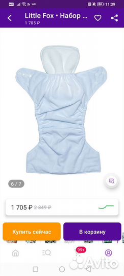 Многоразовые подгузники