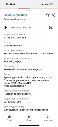 Участок 2 га (СНТ, ДНП)