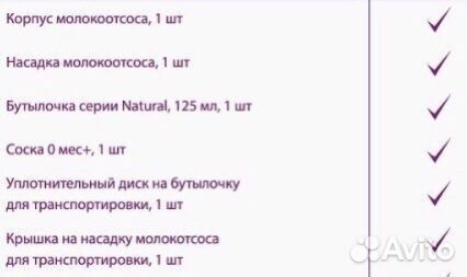 Молокоотсос ручной Philips Avent