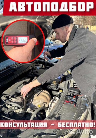 Автоподбор