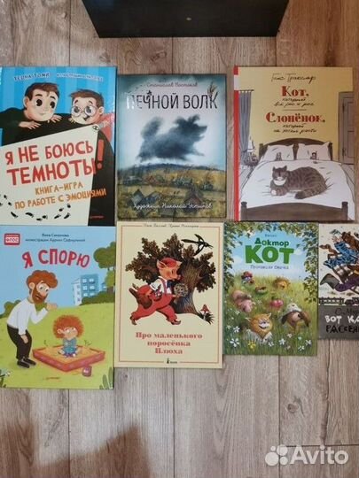 Книги для детей