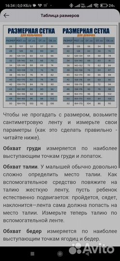 Школьная форма для девочки. Размер 152-170