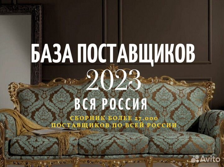 Дропшиппинг Бизнес Онлайн. Пассивный Доход