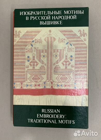 Альбом по русской авшивке 1990 Новый