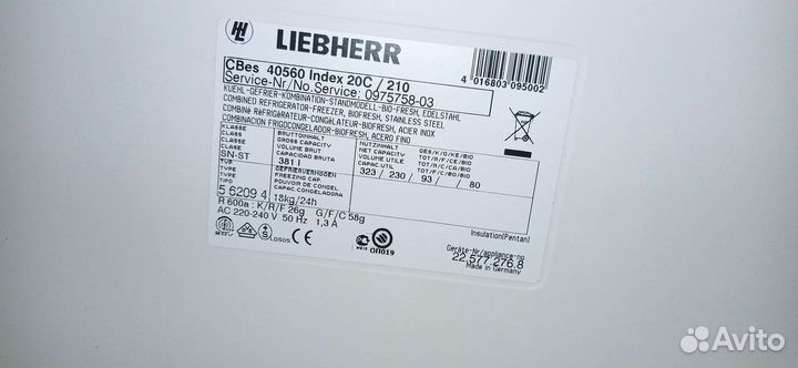 Ящик для холодильника liebherr