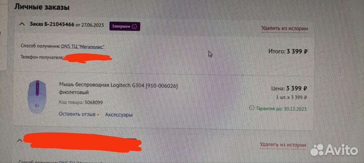 Игровая мышь logitech g304