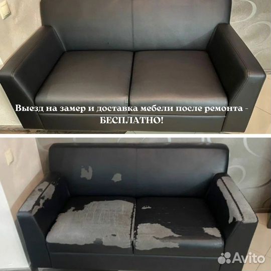 Перетяжка, реставрация, ремонт мягкой мебели