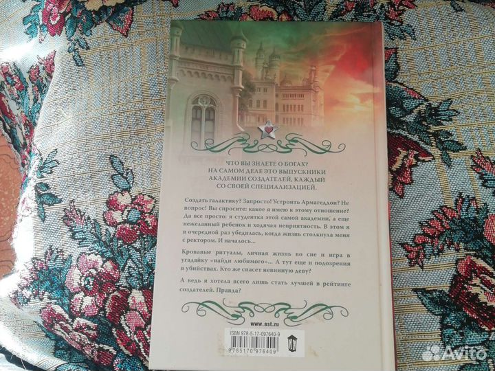 Книга академия создателей