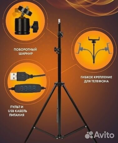 Кольцевая лампа + штатив 2м новые
