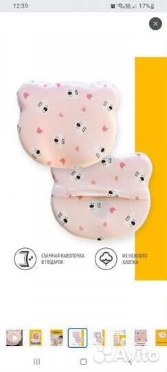 Подушка-позиционер