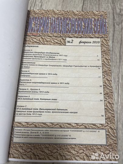 История наполеоновских войн