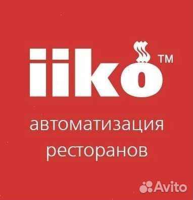 Комплект iiko с гарантией