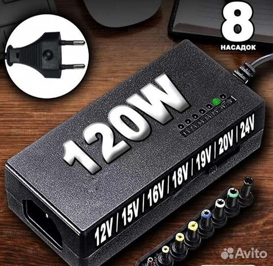 Блок питания для ноутбука универсальный