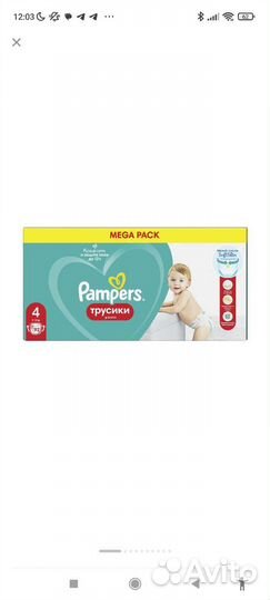 Pampers 4(92шт), 5(84 шт)
