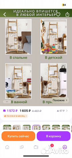 Вешалка напольная деревянная