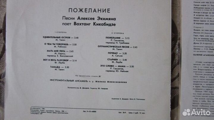 Пластинки СССР - русские народные песни и романсы